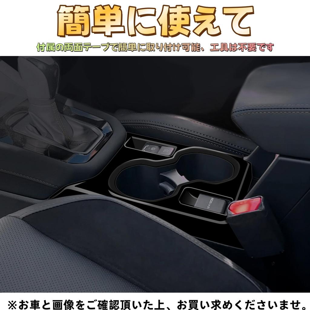 EopTatoo Center Console Drink Holder Panel for the New Forester SL Series, Custom Interior Panel (Piano Black)