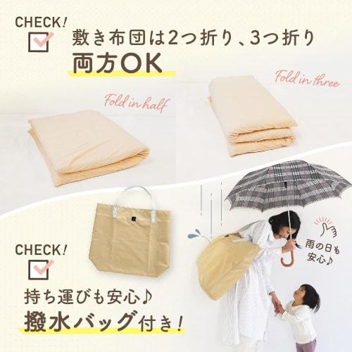 Keratta  Fully Washable Nap Futon, Nap Futon Set, Nursery School, 6 Items, Large Name Sticker, Water Repellent Bag  Donut