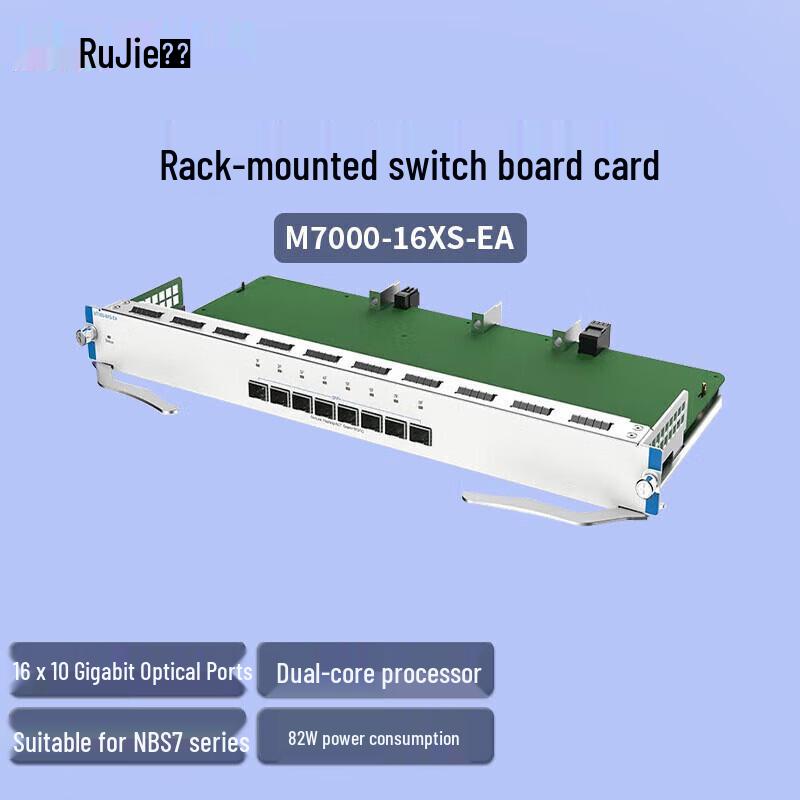 

Ruijie M7000-16XS-EA 16-Port 10G Optical Core Switch Module