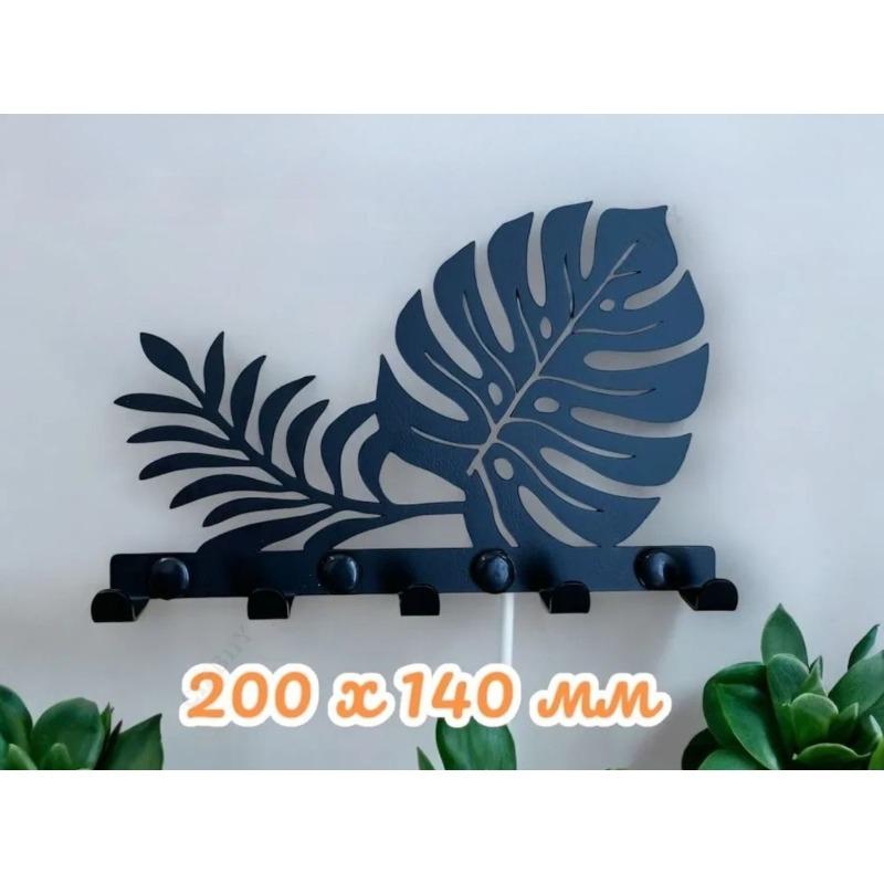 

Настенный держатель для ключей Монстера с 5 крючками