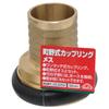Machino style coupling female type 50mm Safety-3 one-touch
