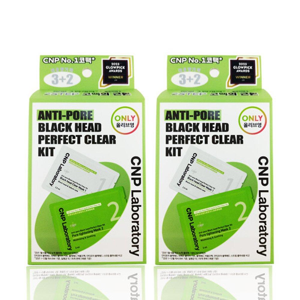 

CNP Antipore Blackhead Perfect Clear Kit 5 servings x 2