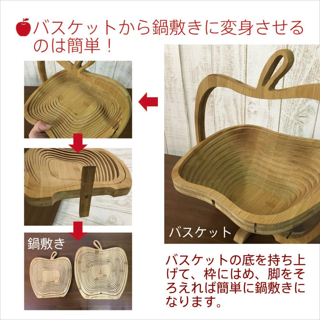 Fujiboeki Folding Bamboo Basket, 27cm Wide x 23cm Deep x 30cm High, 2-Way Trivet, Apple Design, Medium, 28681