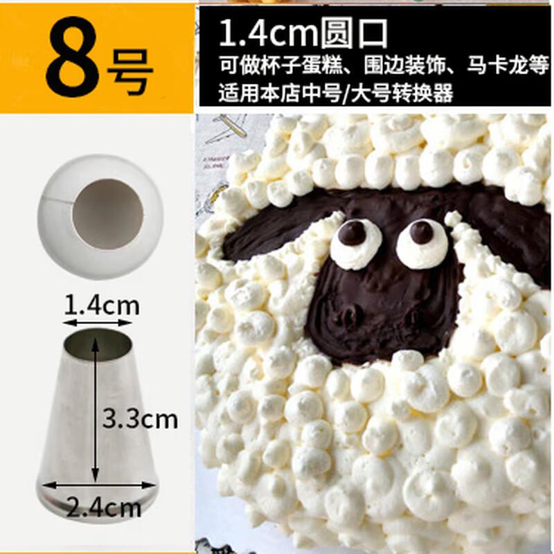 Круглая насадка для кондитерского мешка Zhaoran из нержавеющей стали 304