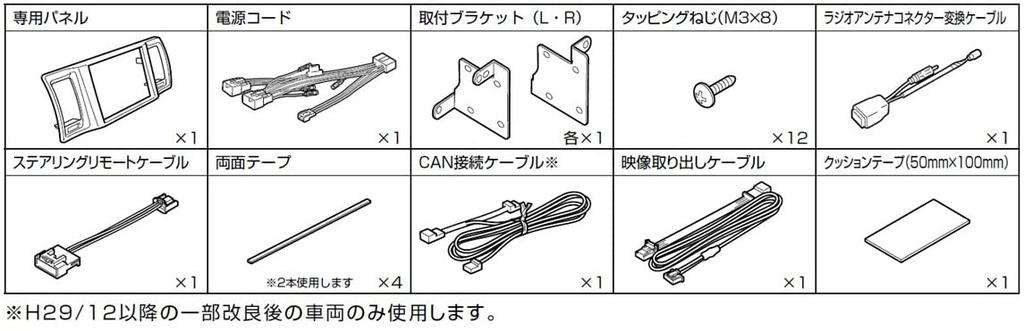 Alpine Car Navigation Installation Kit for X8 Series Ace Super GL Standard Body (ALPINE) Hiace/Regius (2013.12-Present) KTX-X8-HI-200SGL-NR