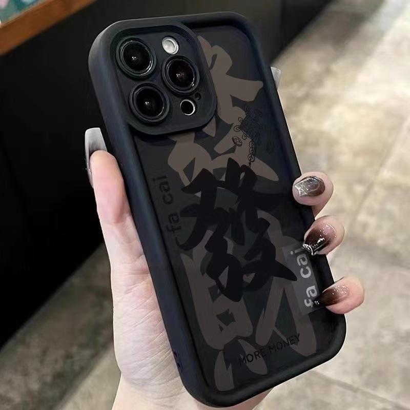 Fa Cai Applies To 17pro Guochao 16promax Apple Mobile Phone Case 15plus Anti-drop 13 Niche 14pro New Model