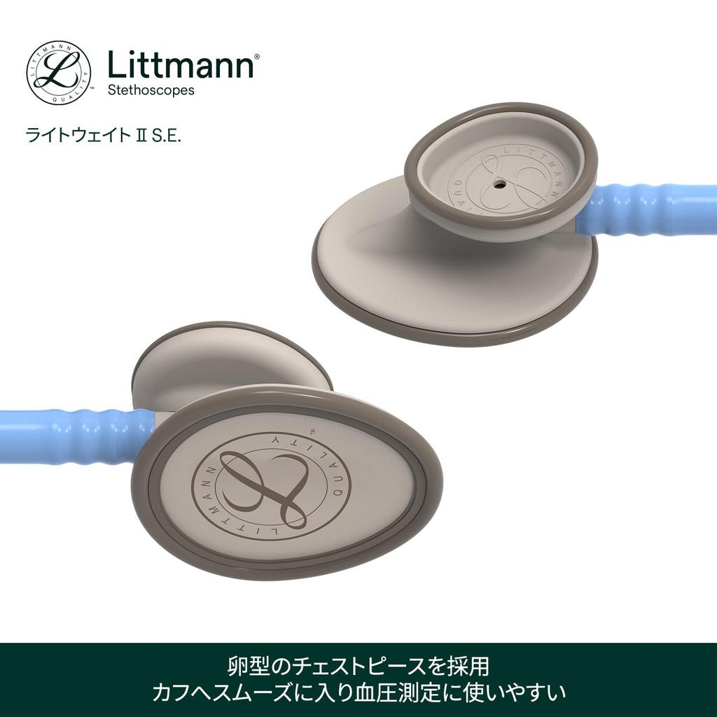3M Littmann Lightweight II Sail 2454 S.E. Stethoscope, Adult/Pediatric Use, Blue,