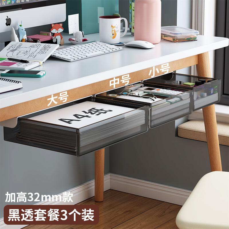 Large Thickened Under-Desk Drawer Storage Box Hidden Organizer for Office And Dorm Miscellaneous Desk Storage Solution