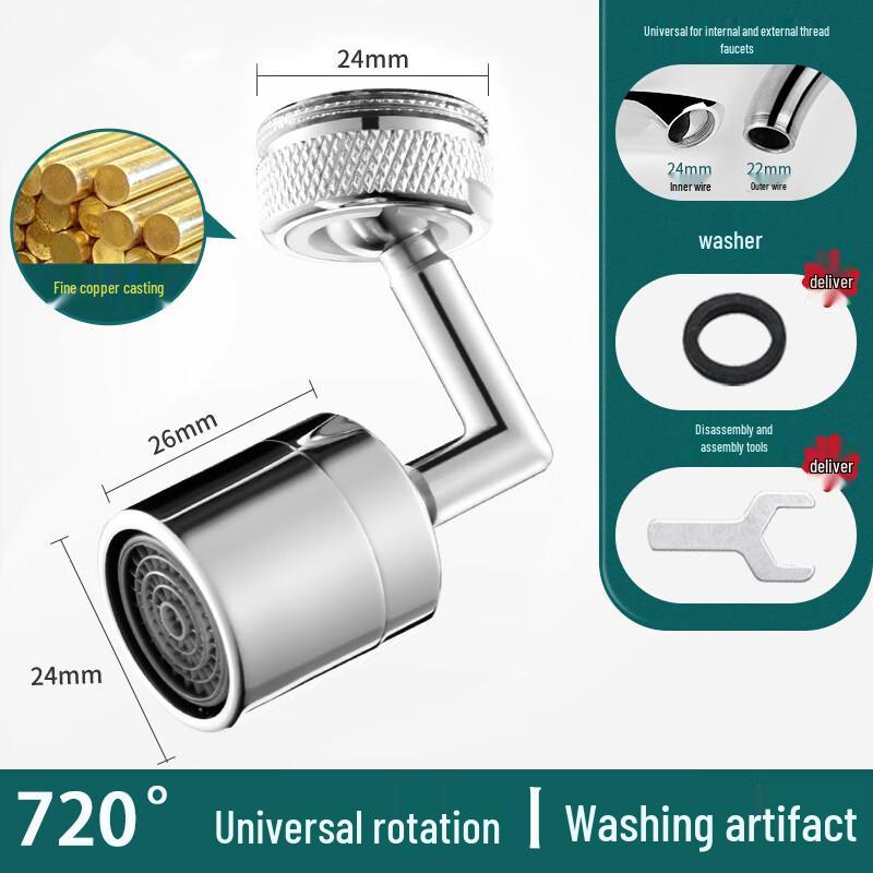 Universal Swivel Faucet Aerator Nozzle