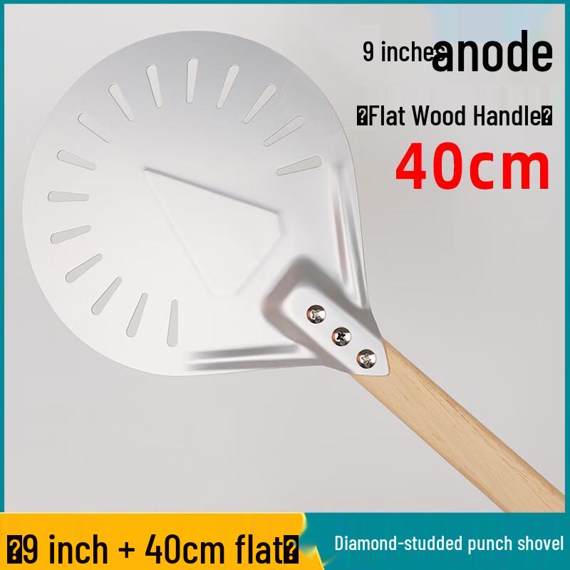 9-inch Round Anodized Perforated Pizza Peel with Wooden Handle