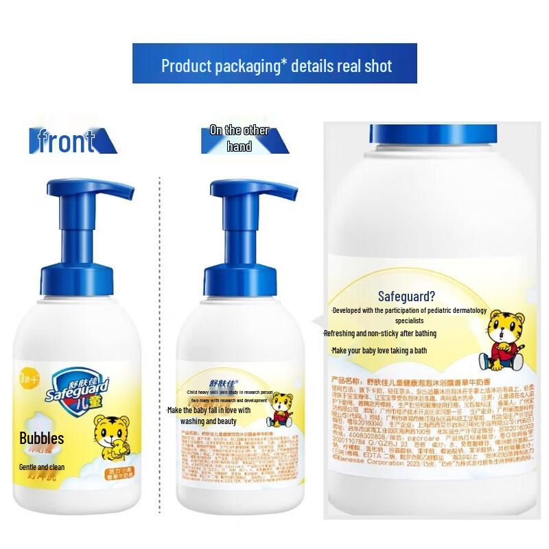 Safeguard Kids Gentle Milk Scent 2-in-1 Wash