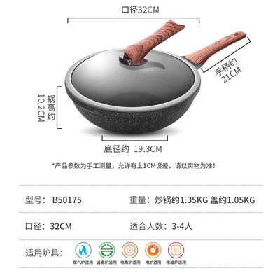 Chui Da Huang Diamond 3rd Gen 32cm Non-stick Wok