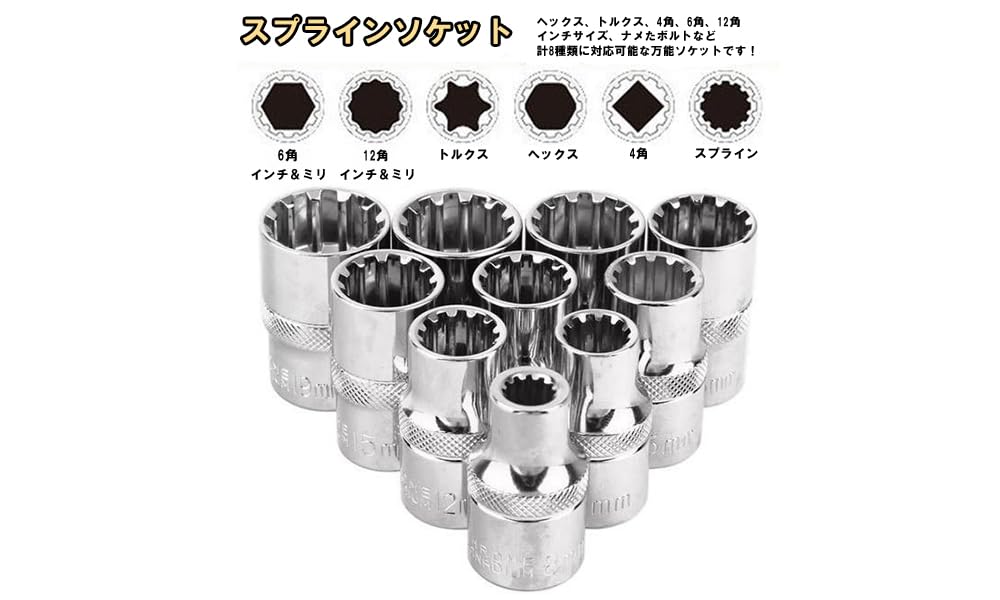 16-Piece Spline Socket Set, Multi-Socket, Inch and Metric Sizes, 1/2" Drive, 12.7sq, Special Shape, Nut and Bolt Removal
