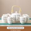 Tang Poetry Ceramic Tea Set