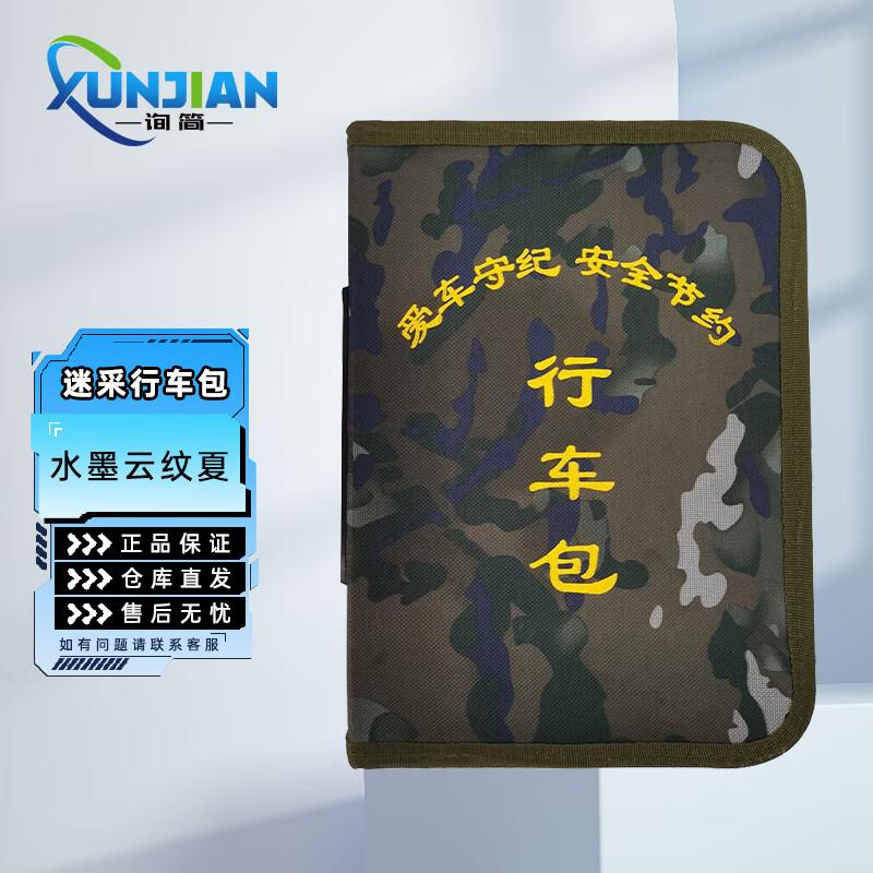 Camouflage Document  Utility Bag