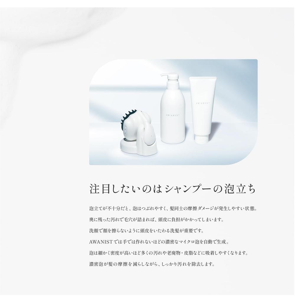 Aderans AWANIST KURO Foam Nist Scalp Brush Salon Quality Scalp Care Dense Foam Removes Dirt from Pores Gift Present Christmas