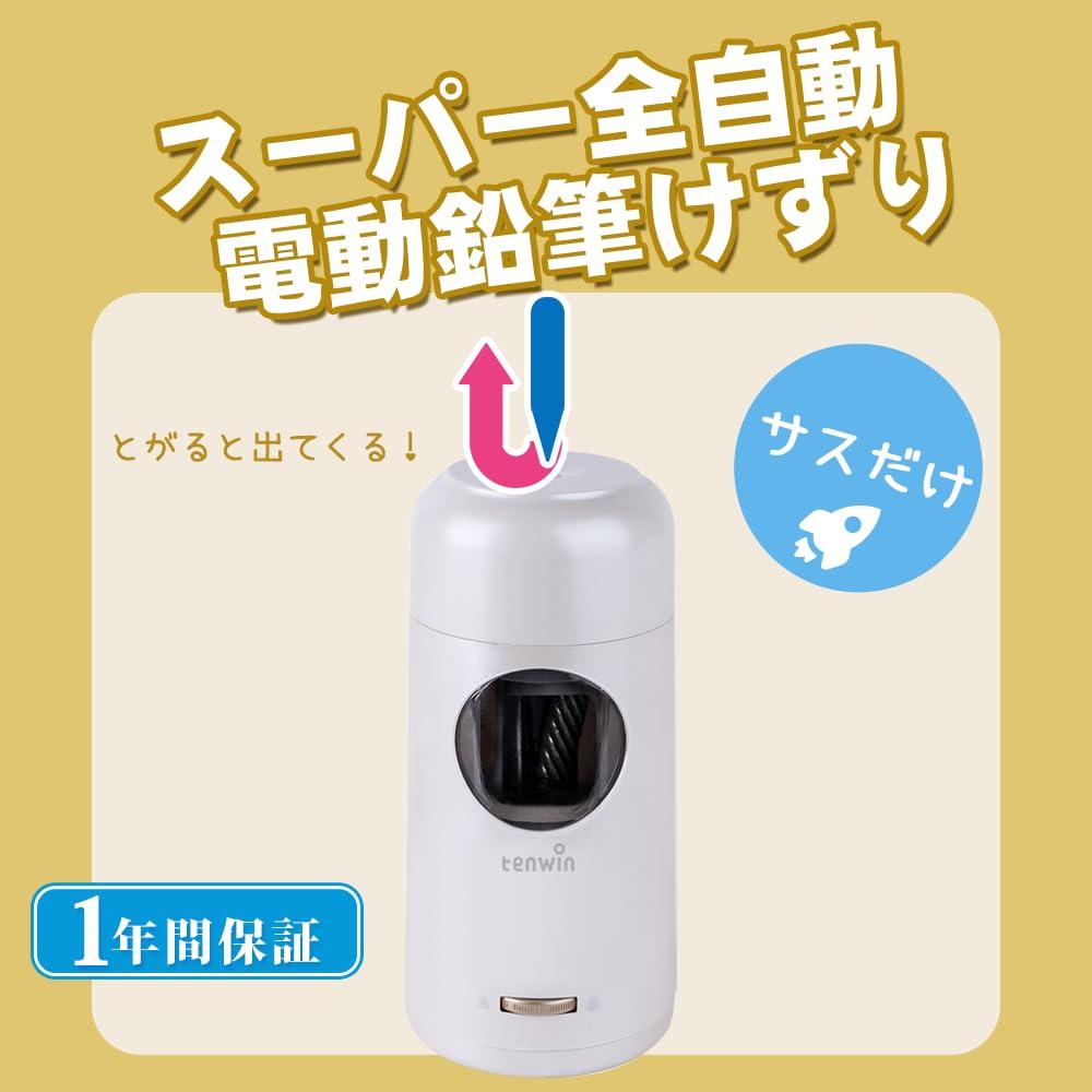 Tenwin Super Fully Automatic Pencil Electric Pencil Electric Sharpener for Safety Automatic USB 3 Level Lead Prevents Over Supple Elementary School