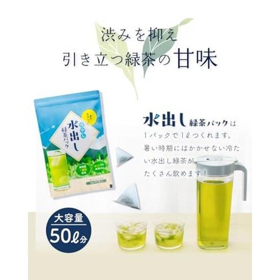 Arahataen Matcha-infused Cold Brew Green Tea Pack Deep Steamed First Flush Premium Powder Bags 5g50 Pieces Shizuoka Large Capacity Catechin 1 Liter