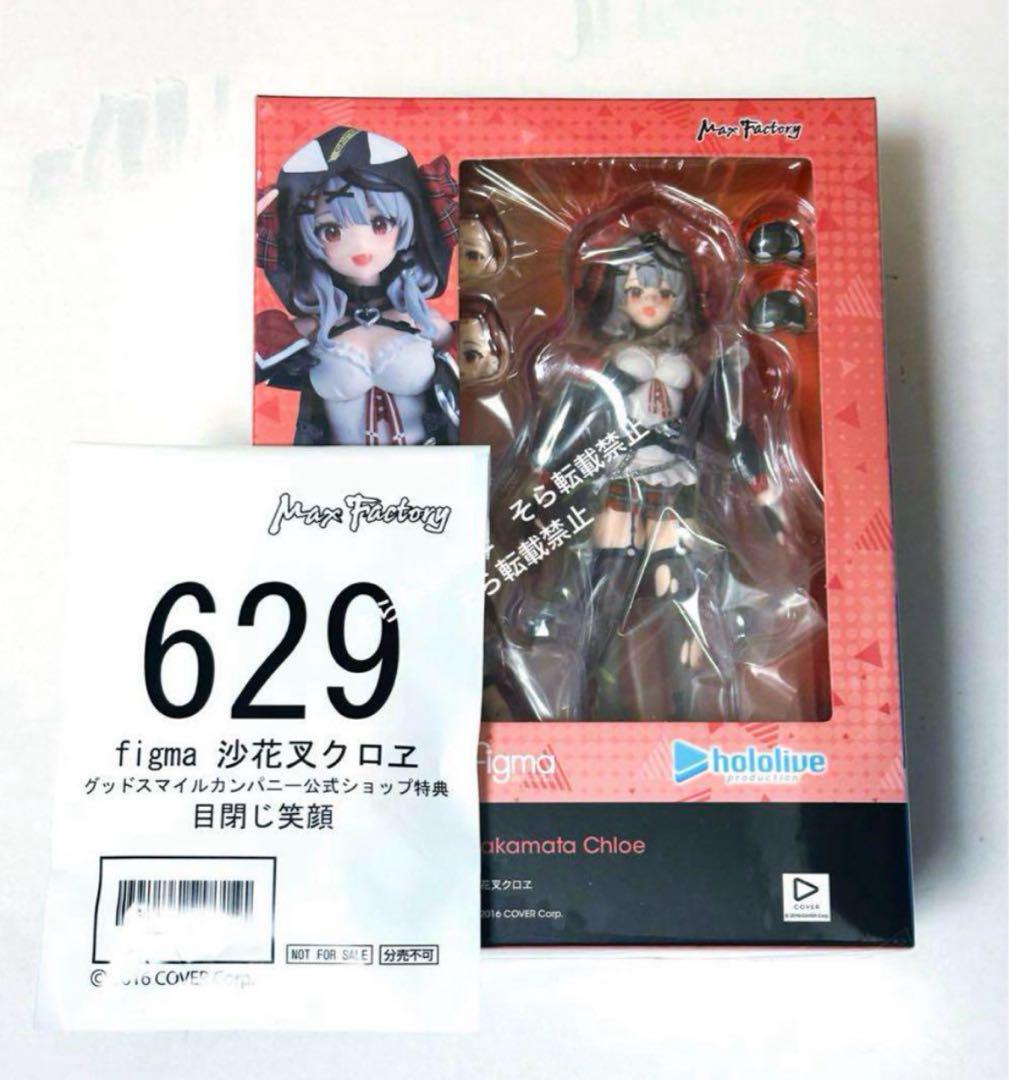 

[Б/У] figma Хлоя от Good Smile Company