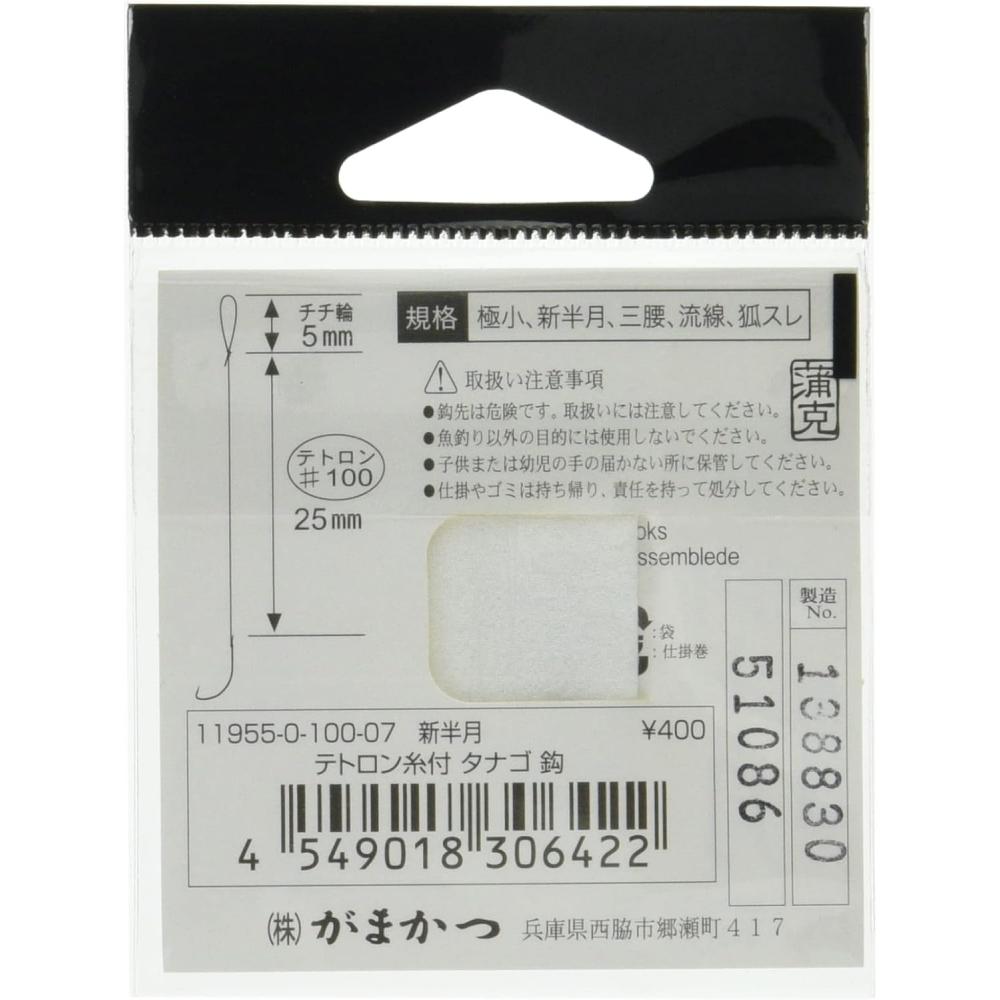Gamakatsu  Gamakatsu  Eel Hook With Tetron Thread 3cm  X 2  New Half Moon
