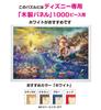 1000 Piece Jigsaw Puzzle The Little Mermaid (51x73.5cm)