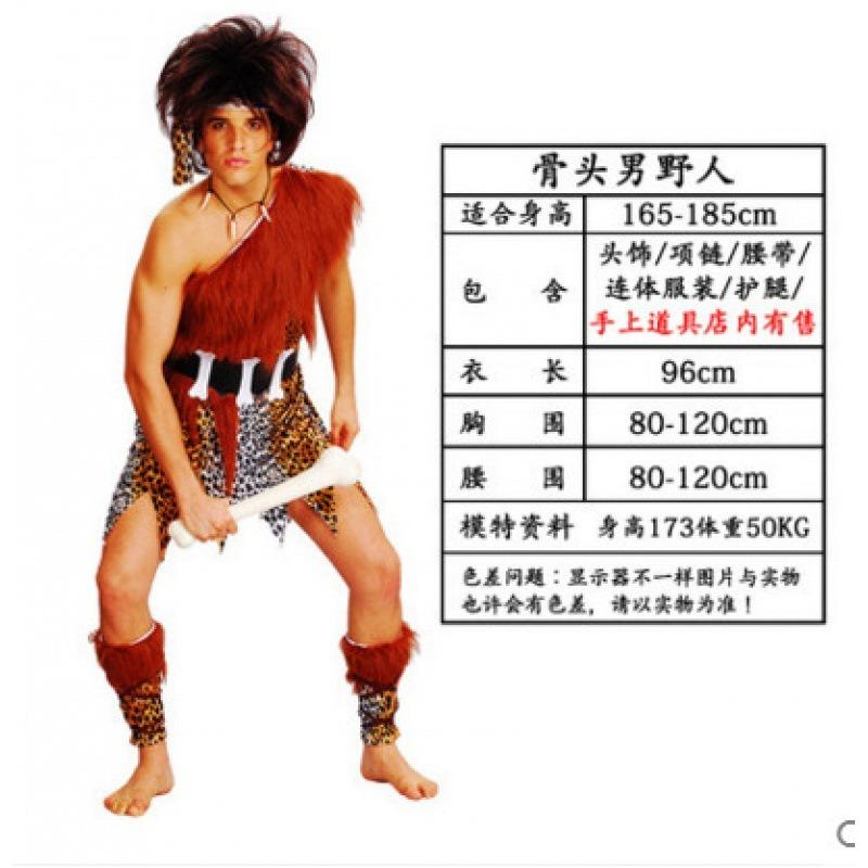 Masquerade Parent-Child Performance Costumes, Savage Bones, Stick Aboriginal Costumes, Savage Costumes for Men and Women