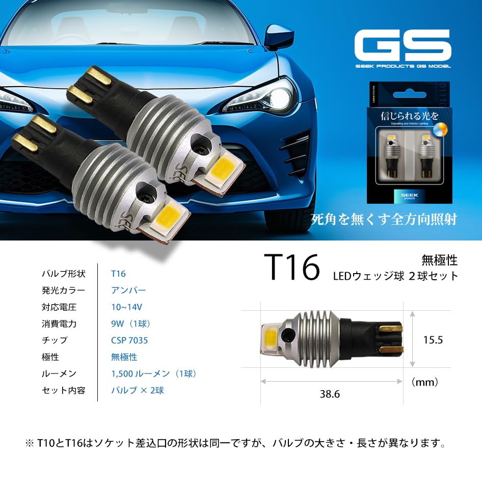 SEEK products CSP7035 T16 LED Turn Signal GS Series Fanless Explosive Amber/Yellow Non-polarized LED Wedge Bulb