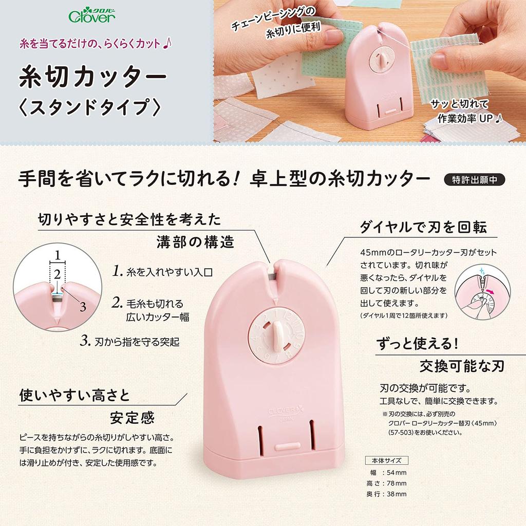 Clover Thread Stand Pink Cutter, Type, 57-499,