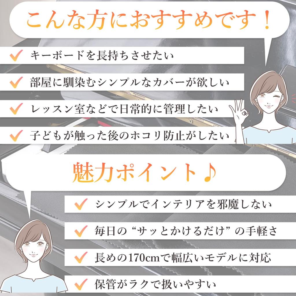 Digital Piano Keyboard Cover 170 X 30cm Black Dust Cover Protective Sea Grip