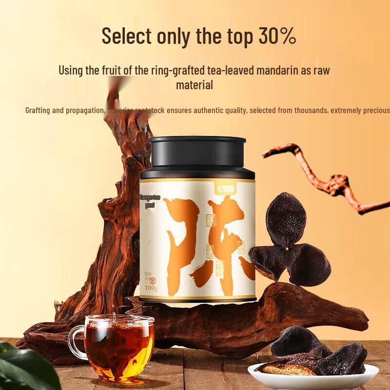 Qi Li Xiang 10-Year Xinhui Dried Tangerine Peel