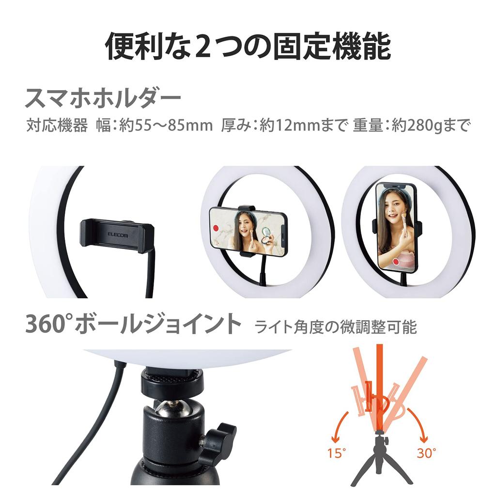 ELECOM LED Ring Light with 3 Color 10 Levels of USB Tripod, 26cm, Modes, Dimming, Powered, Black, DE-L03BK