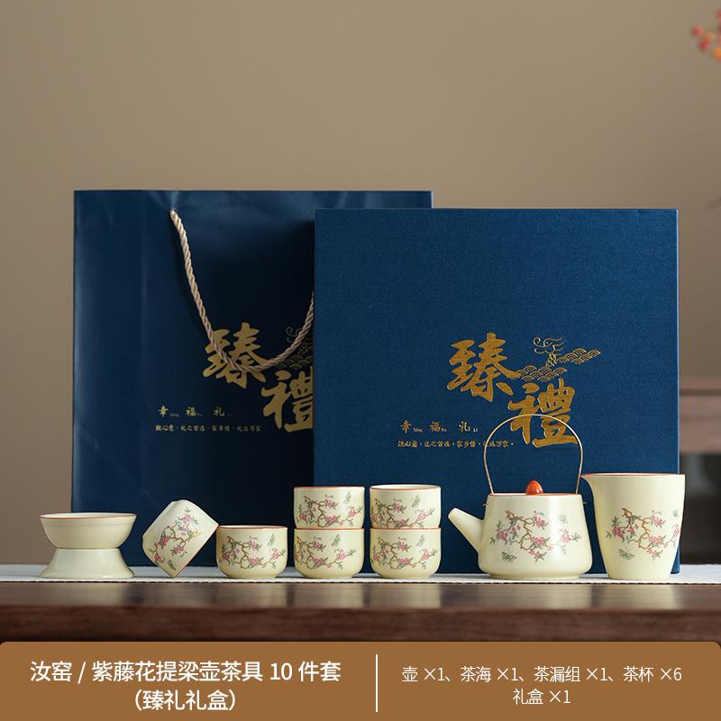 National Style Rich Peony Ru Kiln Household High-end Suit Holiday Gifts Light Luxury Ceramic Kung Fu Tea Set Printing