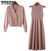 Seturi de rochii pentru femei Pulover și rochie tricotate Set două piese de primăvară toamnă tricotaje solide casual Pulovere cardigane costume