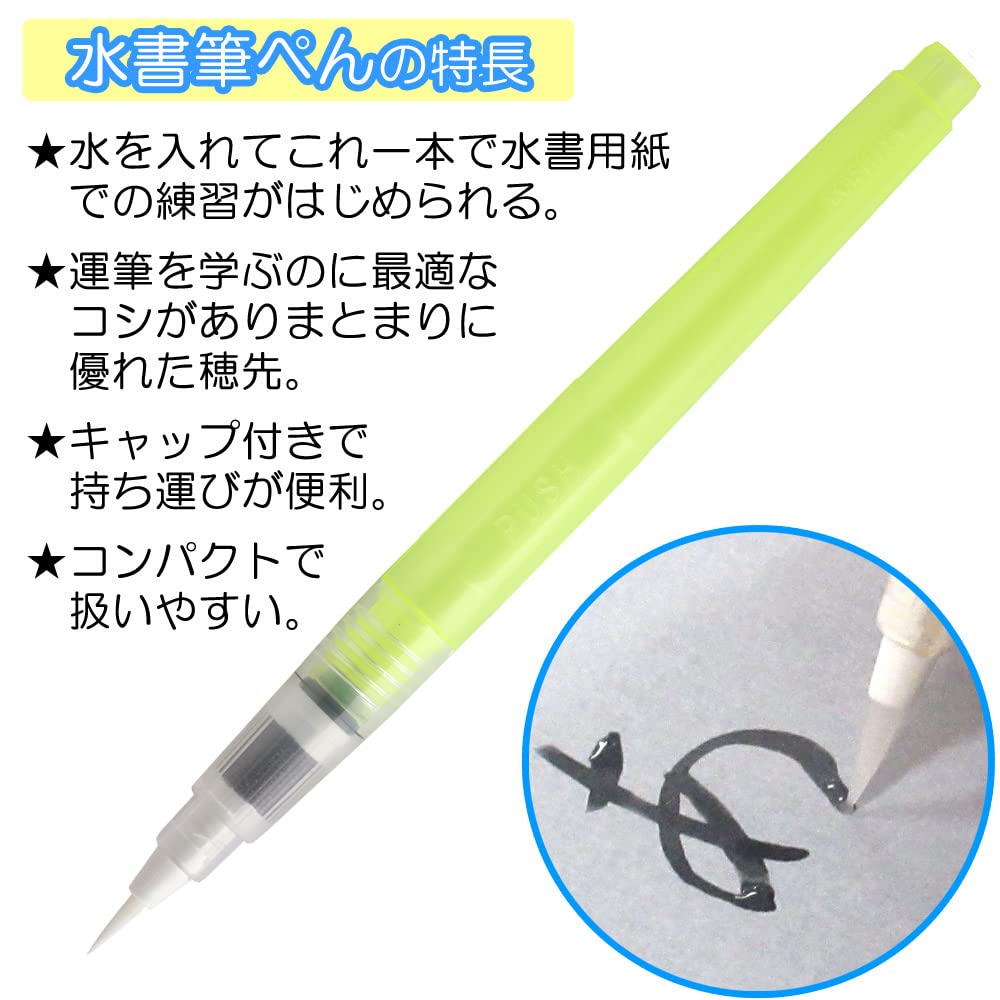Akashiya Water-Writing Brush Pen, Extra Fine, SUM-300S
