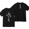 Anime Demon Slayer Giyu Tomioka T-Shirt Herren Damen Reine Baumwolle Wasser Hashira Grafik Kurzarm Tee