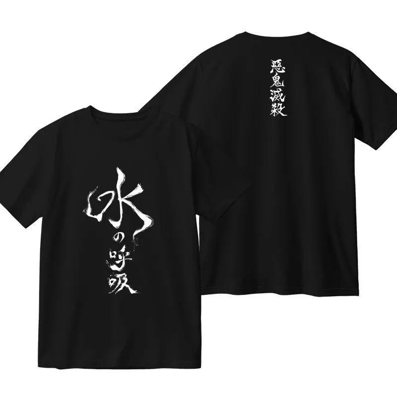 Аниме Клинок, рассекающий демонов Гию Томиока Футболка Мужская Женская Чистый Хлопок Водный Столп Графическая Футболка с Коротким Рукавом S
