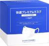 Kit pronto soccorso – Mascherine monouso