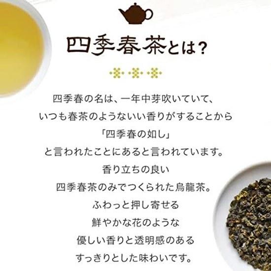 Jiu Shun Ming Cha Dong Ding Si Ji Chun Tea (Leaf 80g)