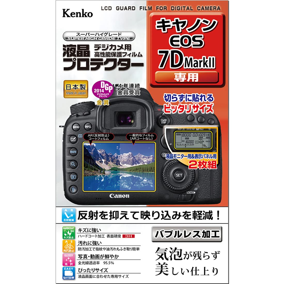 

Kenko LCD Protective Film LCD Protector for Canon EOS 7D MarkII KLP-CEOS7DM2