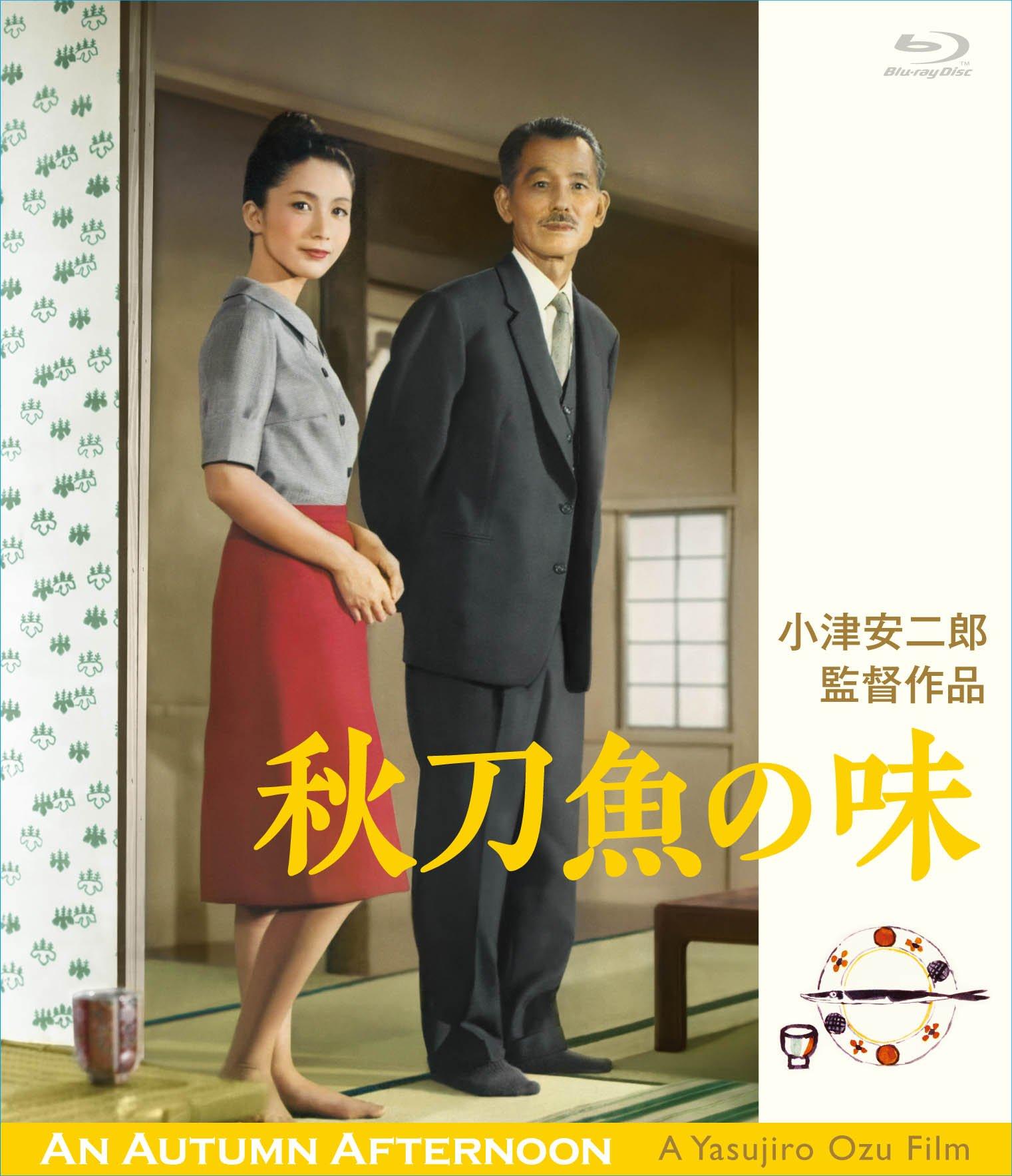 

Japanese Movie - An Autumn Afternoon (Sanma No Aji