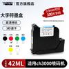 Yihe Quick-Drying Ink Cartridge for CH3000/CH4000