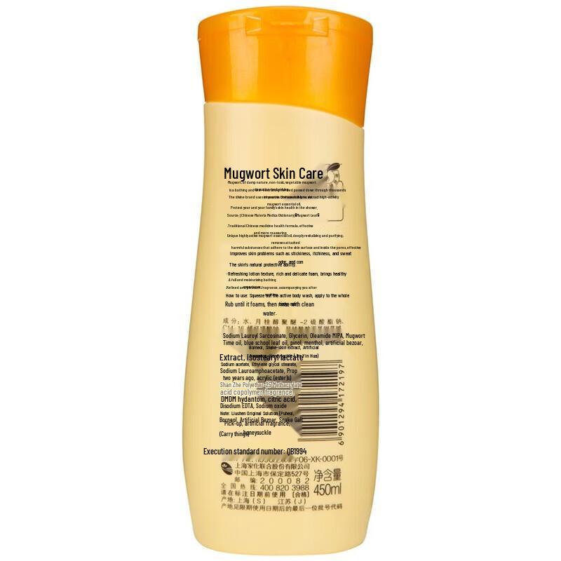 Liushen Mugwort Skin-Healthy Shower Gel