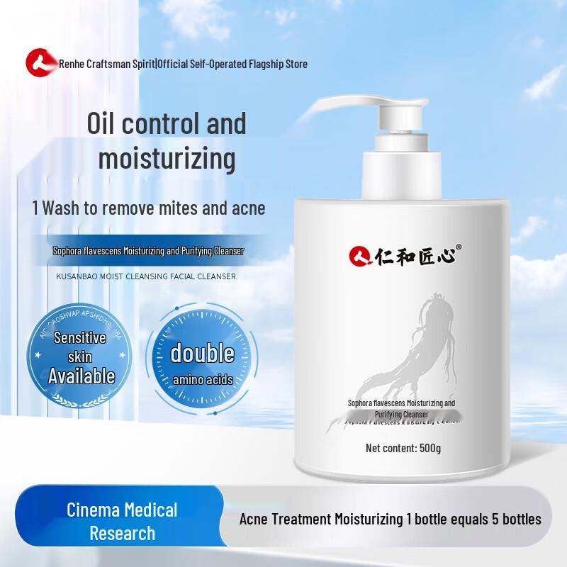 

Renhe Jiangxin Facial Cleanser