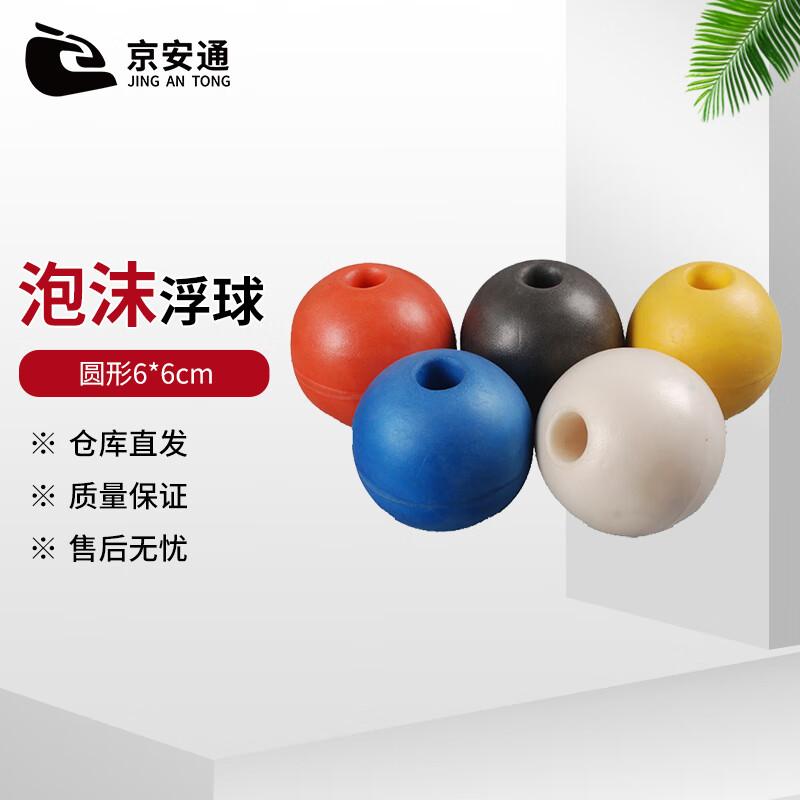 Foam Float Balls for Fishing Nets