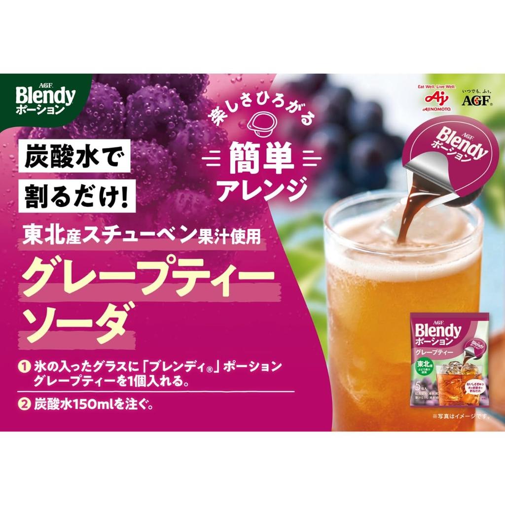AGF Blendy Portion Grape 5 Bags X 12 Bags Tea, [Concentrated] [Fruit Tea]