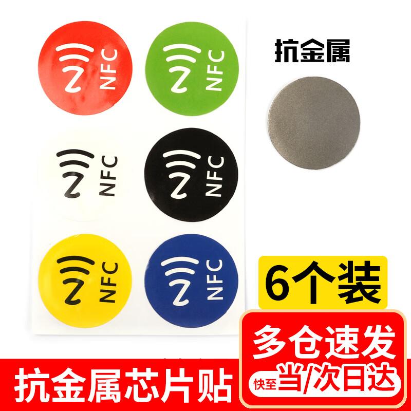 NFC Tag Stickers