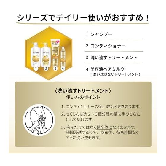 Pantene Serum Milk 250mL Refill Extra Damage Repair