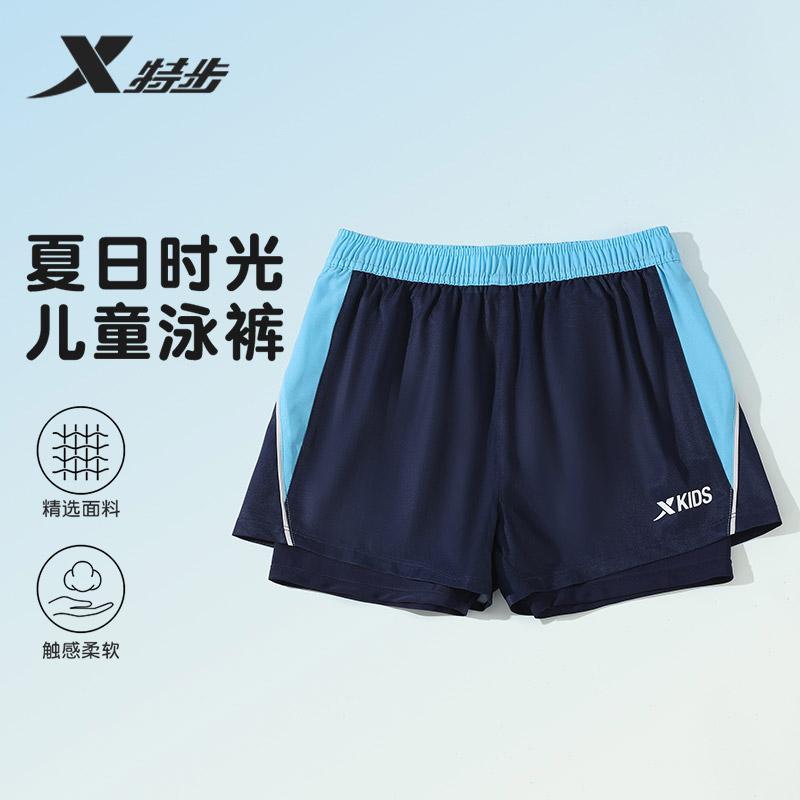 Xtep Children's Swimming Pants