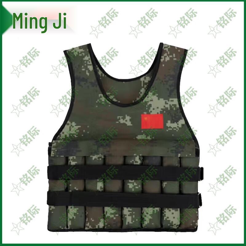 Mingji Adjustable Weighted Training Vest