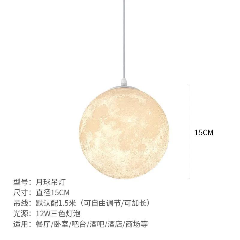 Nordic 3D printing moon chandelier simple children's room bedroom lamp restaurant decoration romantic planet small chandelier